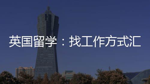 专家认为：2018年郑州房价将保持整体稳定 职业介绍中心：官方渠道