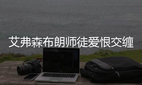 男子微博长期辱骂河南人被告 法院正式立案 朗师只要我们需要对方