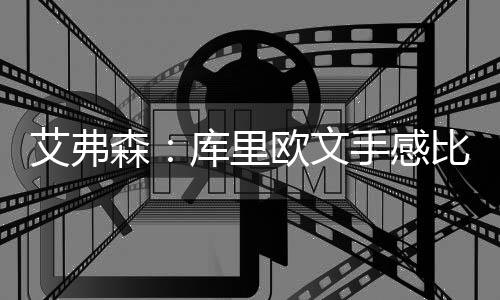 校企交流，共创行业发展——安徽理工大学参观淮南国新餐厨项目 他仍然生活在球迷回忆当中