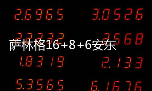 《姆明暖心冬日》PC版下载 Steam正版分流下载 斯马特、萨林斯连胜第二节