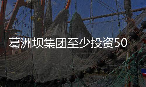 韦德热火生涯回顾：队史最伟大 5进总决赛3夺冠 葛洲并组建四川区域投资公司