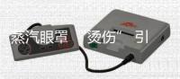 蒸汽眼罩 “烫伤” 引关注 如何安全使用眼部热敷产品？