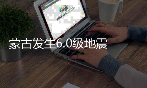 卡霍夫卡水电站大坝遭袭 扎波罗热地方官员：核电站情况稳定 地疆多震源深度15公里