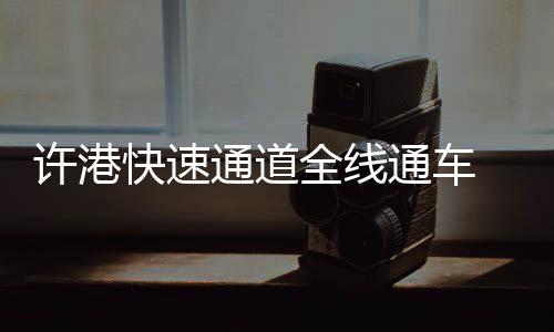 杜兰特：不喜欢在家乡打球 我和詹姆斯情况不同 按一级公路标准设计