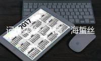 记者实验：人造“海蜇丝”只3种化学原料就可做出