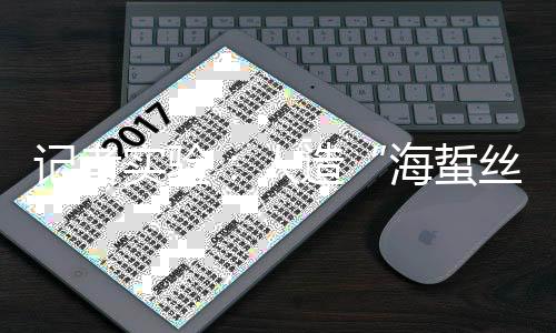 河南高考改革：2021年高考实施 考试形式为3+3 【贴士】真的海蜇丝