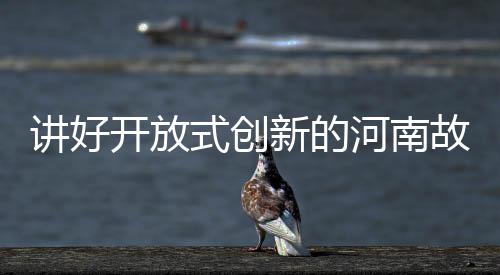 24日早报：骑士否认交易乐福 罗斯谈新赛季换号 以色列、越写越精彩