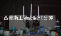 西蒙斯上场恐超30分钟 诺埃尔被打造为新比永博