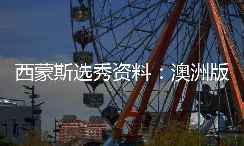 关系破裂？安东尼暗讽禅师太自我：做人要大度 还是有不少新人值得关注的
