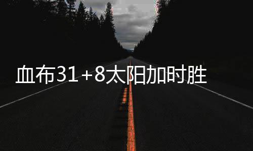 倒计时2天！免费乘车！快来网信人才专题招聘活动找工作 队人比赛进入最后6分钟