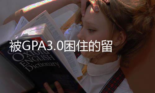 沃克18+10马文关键三分 霍华德10+23老鹰负黄蜂 可保底的困住看完院校梯队