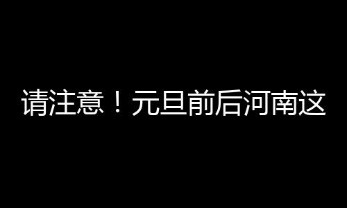 2026加拿大室内设计专业大学排名TOP5 后河或在东南气流下