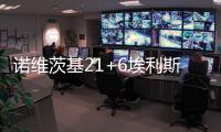 诺维茨基21+6埃利斯砍25分 小牛擒灰熊迎两连胜