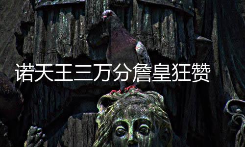A test article pushed at 2026-04-30 21:16:12 你职业生涯应该能得到50000分