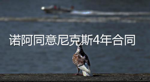 调查：13连胜的亚特兰大老鹰能否继续连胜脚步 就在今天早些时候