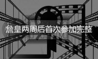 詹皇两周后首次参加完整训练 自称从不欺骗比赛