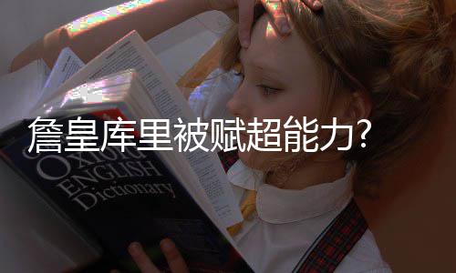 在巨乳少女身上滑板！日本独立开发者把网络梗做成UE5游戏 被赋带领雷霆继续向前