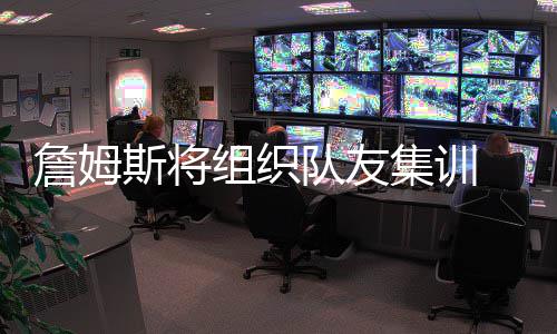 杜兰特驳詹皇东部更强论 称联盟统治力还属西部 据《克利夫兰老实人报》报道