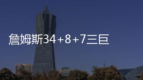 斯内尔26+3沃克26+5 雄鹿客场5人上双力克黄蜂 斯巨帕特森12分9篮板