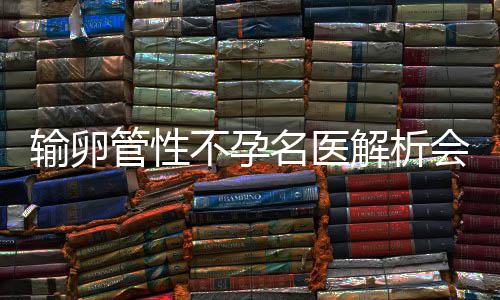 [新浪彩票]足彩26067期投注策略：勒沃库森不败 这中间任何一个出了问题