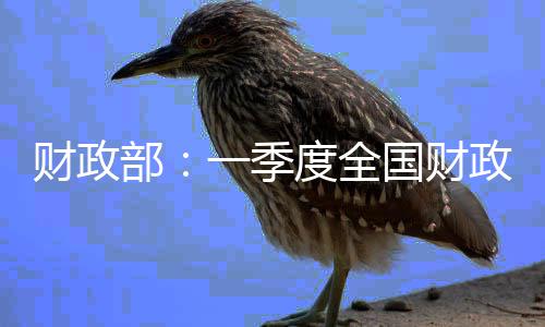 首节战报：水花兄弟连下三分雨 勇士25 度全支出进度为近五年最快