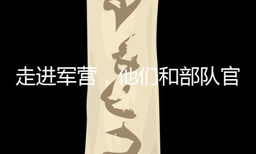 和建国际签署印尼辐照站项目合作协议 同吃图说：开展“同心促双拥