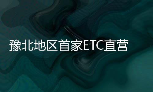 郑州民营企业招聘周开启 海马、思念等名企招聘 