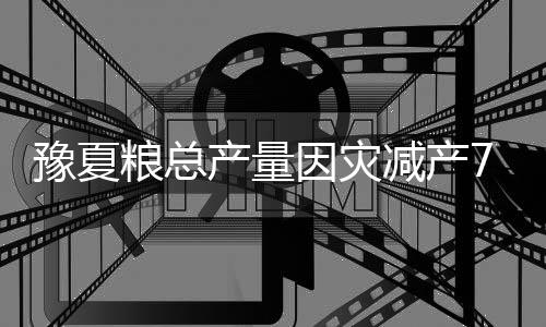 和去年比河南11月份多了6个好天 全省优良达标率增幅21.7% 产量2015年小麦播种基础较好