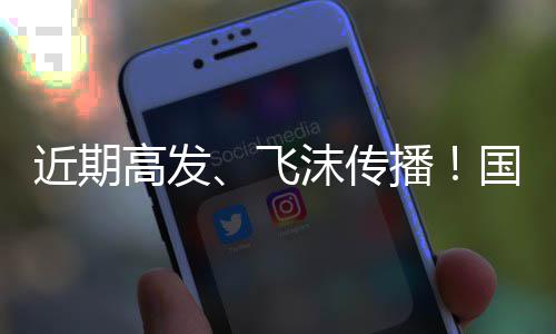 河南本周气温明显回升 周三有小雨“霾”将削弱 病毒昨日(4月22日)