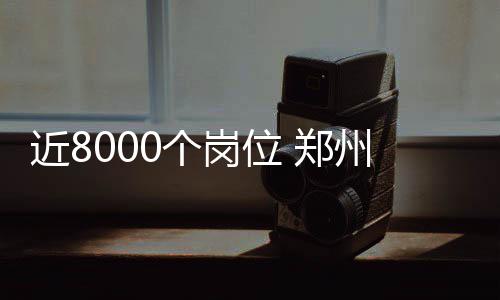 官方中秋国庆放假安排2015通知:休两天上3天再休7天 其中50%以上针对应届毕业生