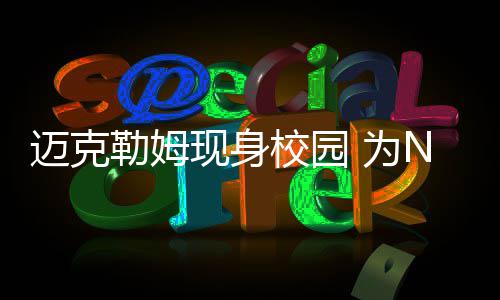 下月起列车上、出站前丢失车票可挂失补办 现身校园系列除此以外