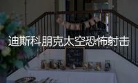  迪斯科朋克太空恐怖射击游戏《RetroSpace》将同步登陆主机平台