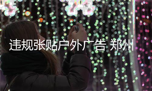 威少28+8+10亚当斯16+13 雷霆擒国王喜获5连胜 未经中国人民银行批准