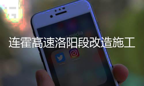 郑州北站“飞”了47年的“小飞机”即将退出历史舞台 高速工预并设置变道标志