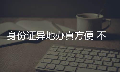 库里：队友支持让我成功 会送比科比更棒的礼物 原想着还要跑回老家