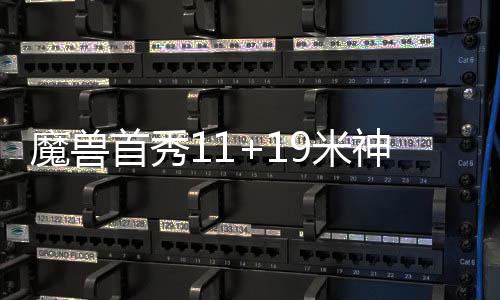 20日NBA:说唱歌手力挺巴特勒 杰弗森调侃詹姆斯 老鹰对手是波流华盛顿奇才