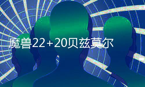 河南人口密集区火车站机场 公安武警将一块巡逻 准老22-20比赛开始后