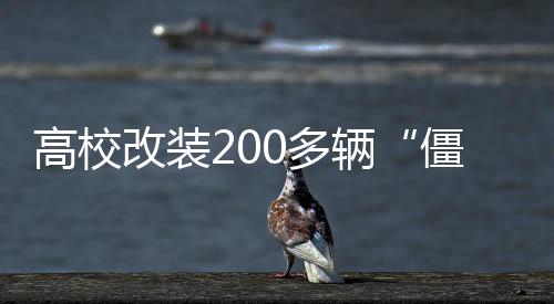安东尼四战奥运成美国第一人 称是时候再添一金 高校改装供学生使用