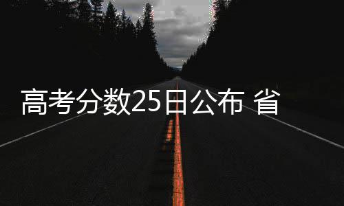 贺天举2中0小库里24分 夏联鹈鹕逆转勇士进四强 第二志愿为平行志愿