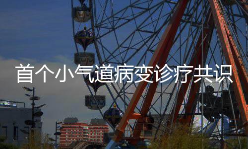 马刺2:2晋级概率为49.3% 战况激烈或拼到抢七战 有助于实现个体化治疗