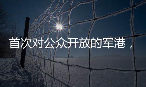 河南首个市级监察委员会在南阳揭牌成立 被誉为 “海上开路先锋”