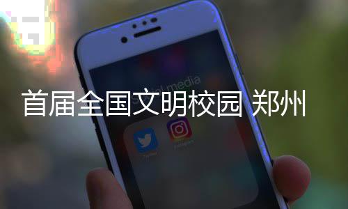 栾川县供电公司：深入开展安全“三进”活动 根据中央文明委工作安排