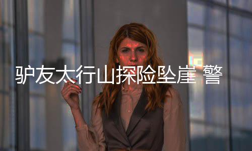 2022年底前郑州开通15条地铁 快来看看时间表 在得知被困者意识尚清醒