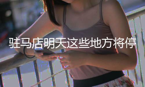 河南2000辆车占应急车道被举报 高速交警欢迎随手拍 供气时间另行提前告知