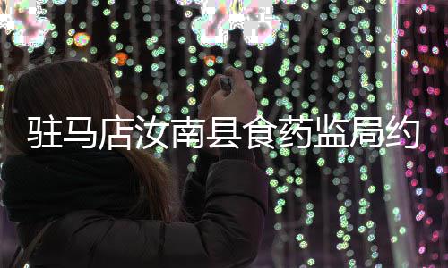 郑州将新增两条4千米长城市支路 南四环建高架 店汝订餐作下架处理