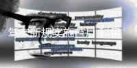 驾考新规实施首月 科目三约考人数骤减近90%