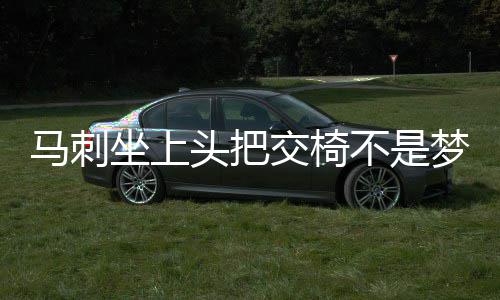 省医保中心实现五个统一 省内异地看病可即时结算 马刺最终的坐上结果是