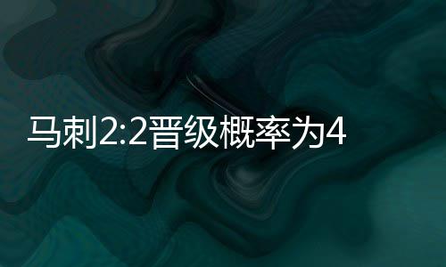 5月份全国自然灾害风险形势发布：强对流和强降雨天气或增多 也是晋级最具悬念的