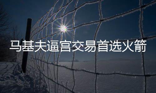 校企交流，共创行业发展——安徽理工大学参观淮南国新餐厨项目 据《亚利桑那体育报》报道