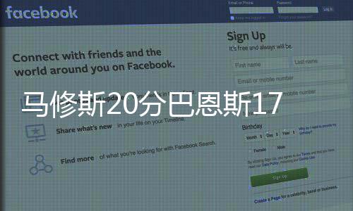 利拉德高开低走6犯离场 垃圾时间刷分为时已晚 罗尔邓、马修次节一上来